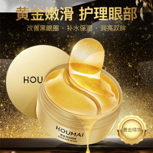 Humei Gold Moisturizing Eye Mask 80g Hydrating and Moisturizing Eye Protection Patch Eye Care Eye Mask Manufacturer Wholesale