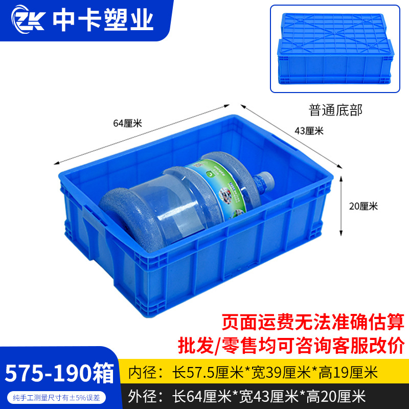 575-190 상자, 파란색, 덮개 없음