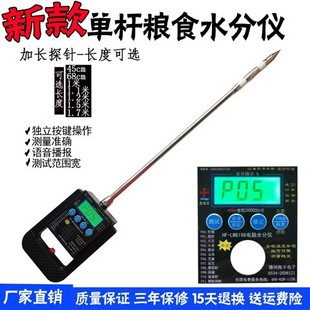 High-Precision Extended Single-Pole Grain Moisture Meter Wheat Corn Rice Humidity Meter Grain Moisture Meter