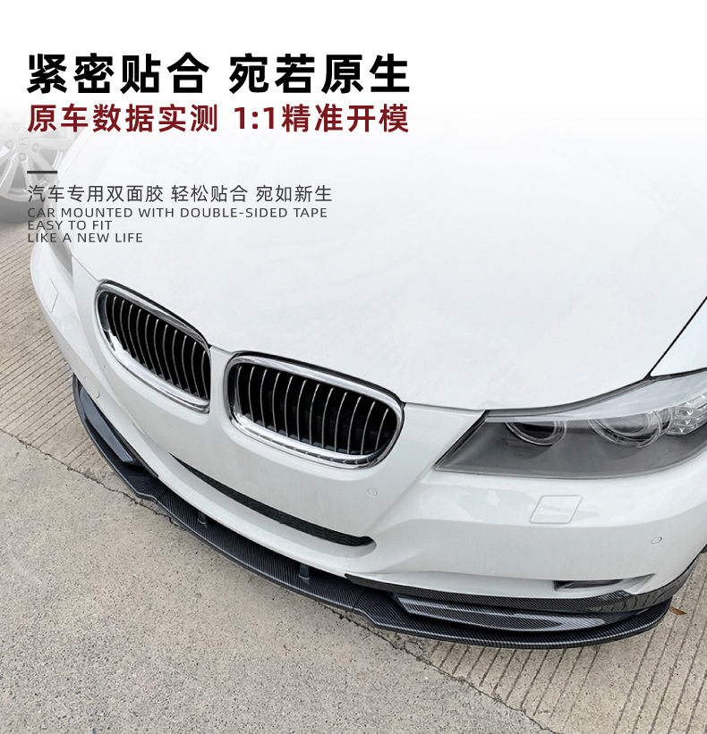 Suitable for Bmw 3 Series Bmw E90 E91 Lci 320I 2009-2012 Front Lip, Front Spoiler, Front Corner Modification