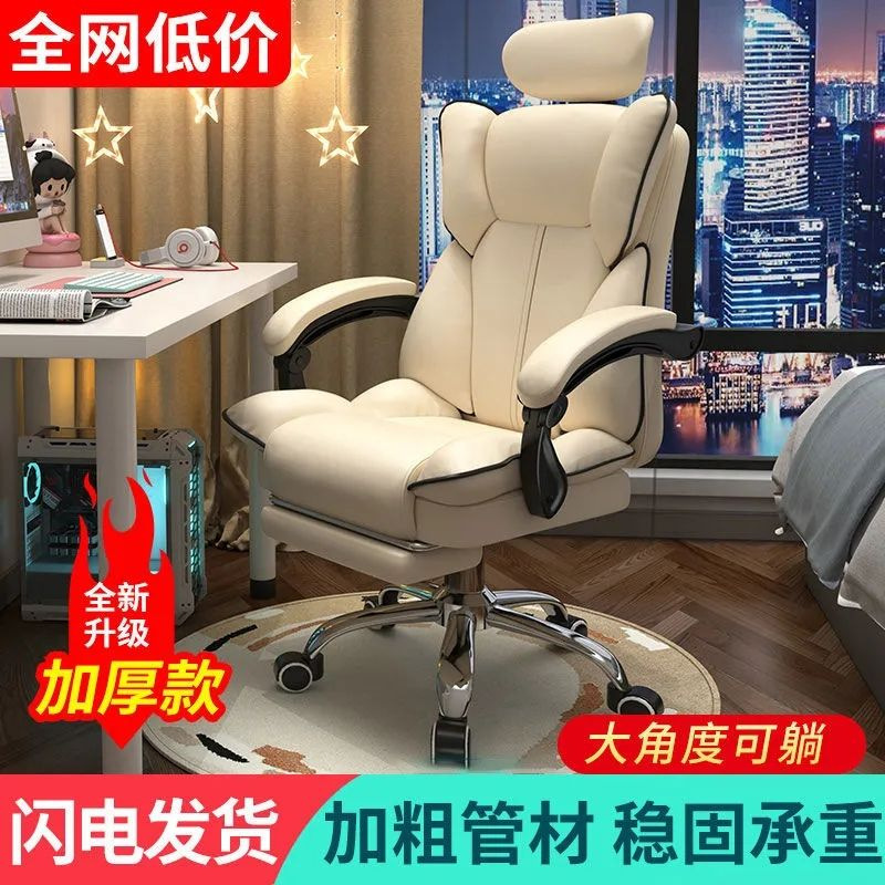 gy E-sports Chair Home Computer Chair Comfortable Sedentary Game Rotating Chair Office Backrest Chair Live Lifting Anchor