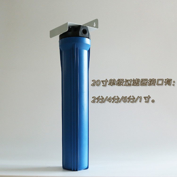 Filtro de una sola etapa de 20 pulgadas filtro a prueba de explosiones azul de gran flujo Purificador de agua de tubería frontal de agua de 1 pulgada