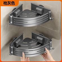 吸盘三角篮置物架卫生间免打孔墙角壁挂式厕所淋浴房洗漱台收纳架