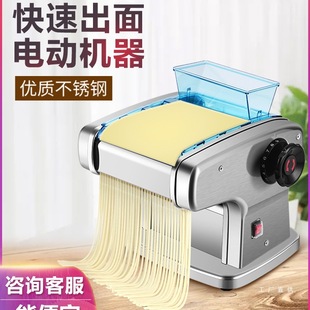 Household Electric Noodle Machine Noodle Machine Small Fully Automatic Commercial Stainless Steel Multi-Function Noodle Rolling Machine