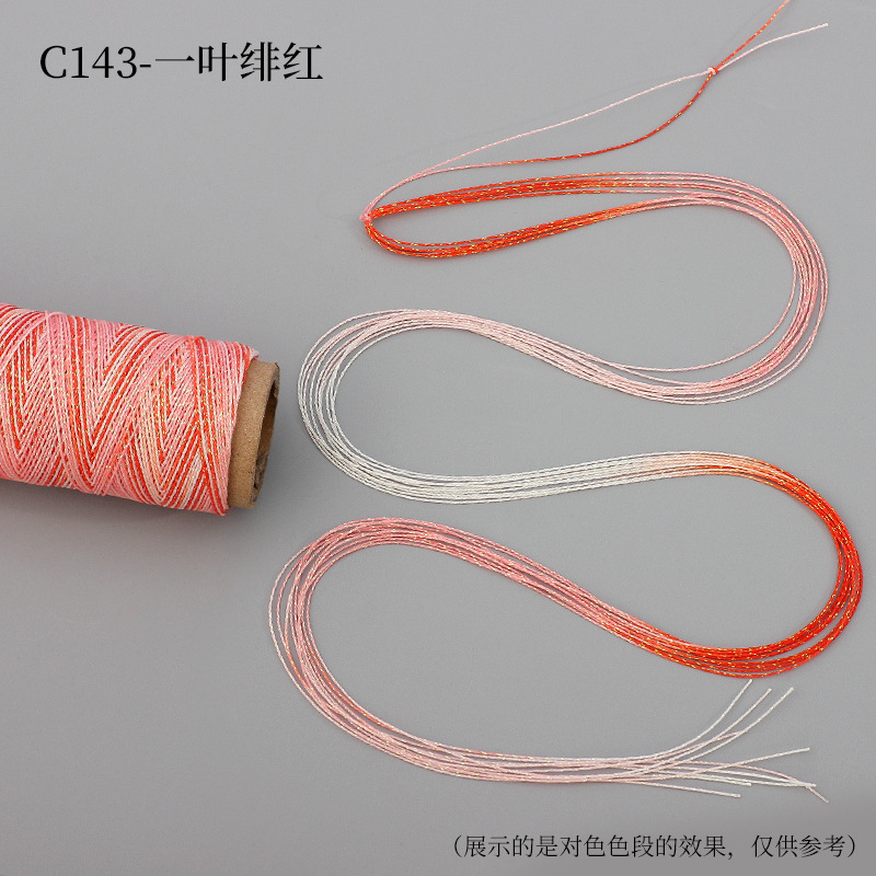 段染星空蜡线6股0.5mm幻彩金线编织配饰手绳手链项链diy配件材料|undefined