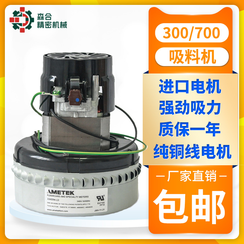 300G/600G/700G真空吸料机1500W大功率吸料机电机自动上料机碳刷