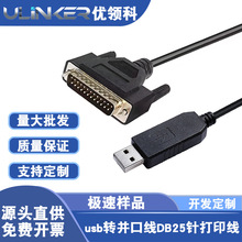 USB�DDB25 25� �m��ِ����˹�����ƽ ��ӷQ 232ͨӍ�� ������