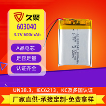kc�J�C603040�ۺ����늳�3.7vָ�y�i600mAh�aˮ�x늳������i늳�