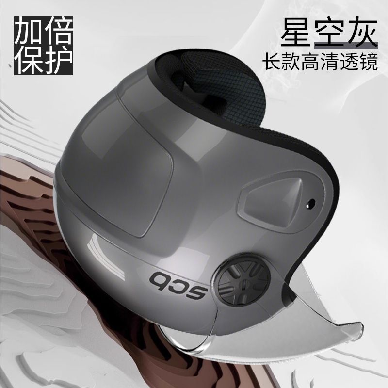 Electric Bicycle Helmet, Universal Auto Parts and Accessories - gray-single-lens-can-wear-glasses