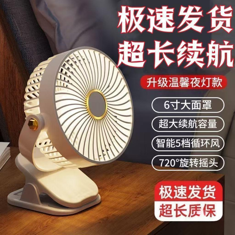 班德驰USB宿舍新款夹扇电风扇充电静音夹子桌子家用卧室续航风扇|undefined