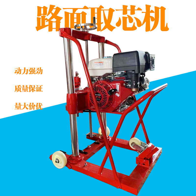 HZ-20型混凝土钻孔取芯机 汽油沥青路面钻孔机 掌柜推荐取芯机路