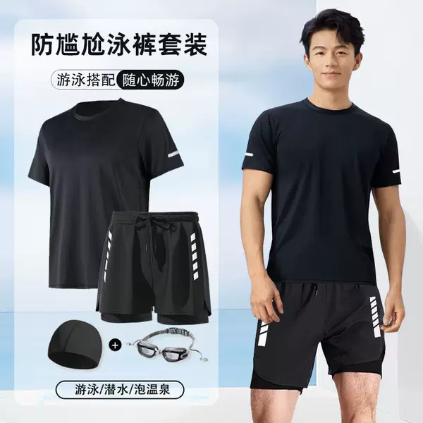 Men's Swimsuit Set, Anti-Embarrassment Swim Trunks, Men's Adult Top, Swimming Goggles, Swimming Cap, Full Set of Swimming Gear That Can Be Used in the Water