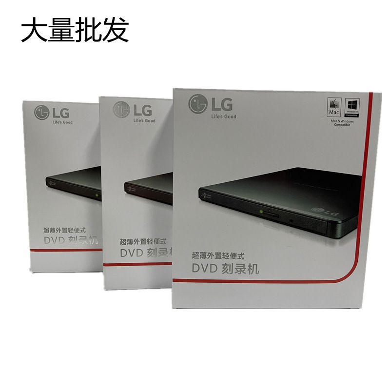 LG外置光驱刻录机GP65NB60移动外挂USB光驱超薄轻便即插即用全新