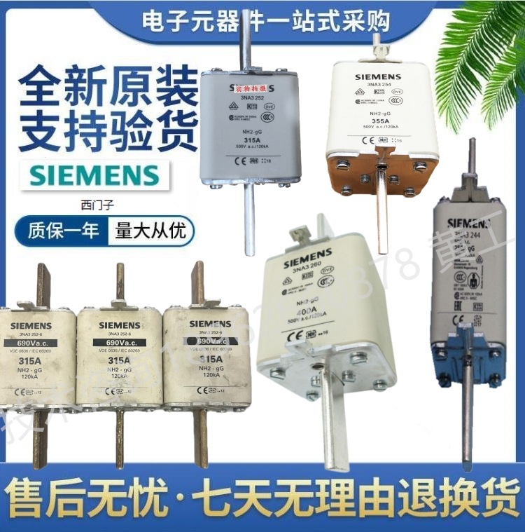 西门子 SIEMENS熔断器 3NA3236 3NA3240 3NA3242 NH2 AC500 DC440