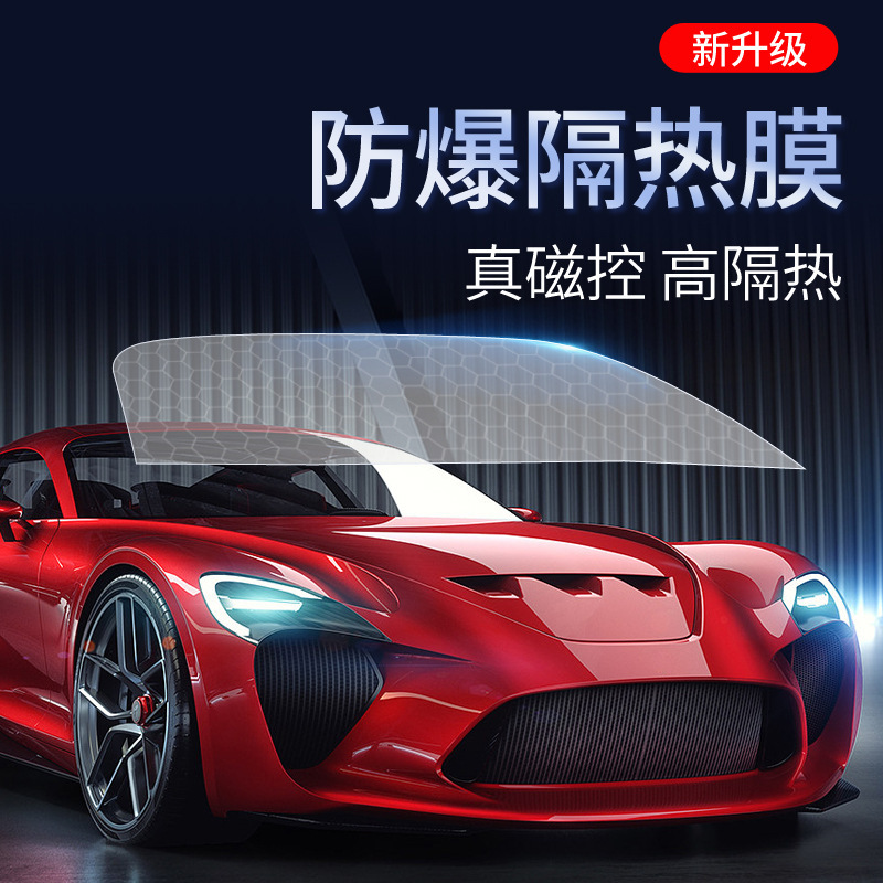 Each platform ciphertext generation car window film heat insulation sunscreen van truck black privacy glass film Each platform ciphertext generation car window film heat insulation sunscreen van truck black privacy glass film