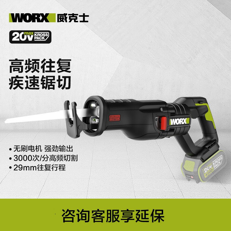 WIX 20V sin escobillas sierra recíproca de litio WU501 sierra de espada sierra de carpintero sierra de mano sierra de madera recargable