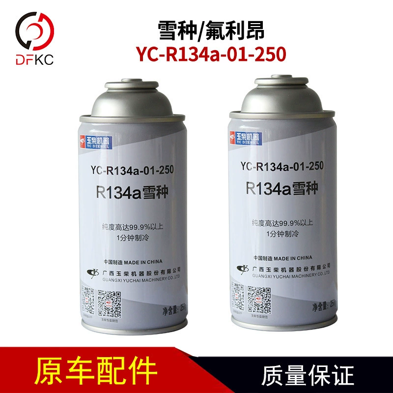 Yuchai YC-R134a-01-250 Снег Фреон Хладагент Автомобильное кондиционирование Хладагент Охлаждающий Артефакт