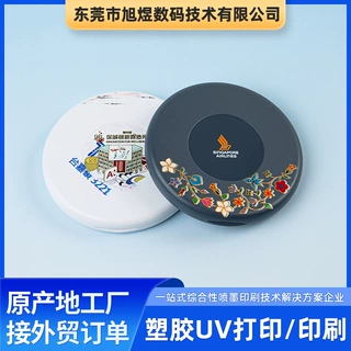 加工pc塑料片材印刷 胶片UV印刷 塑料uv彩印 木板木牌uv彩印定制