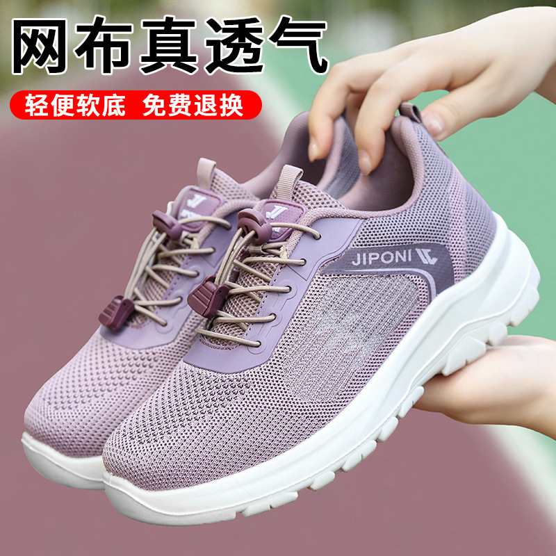Mom's Shoes, Sneakers That Don'T Tire the Feet, Comfortable for Middle-Aged and Elderly Women, Flat-Soled Shoes for Grandma, Soft-Soled, Non-Slip, Spring and Autumn Walking Shoes for the Elderly