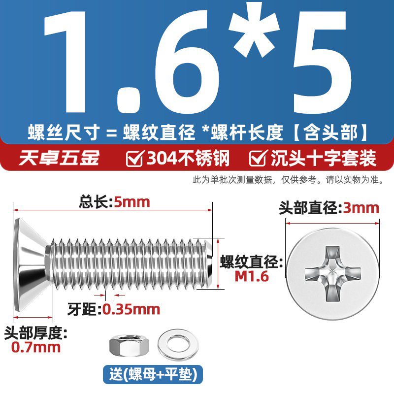 304ステンレス十字沈頭ねじナットセットセット平頭ねじ釘糸平パッドM1-M12|undefined