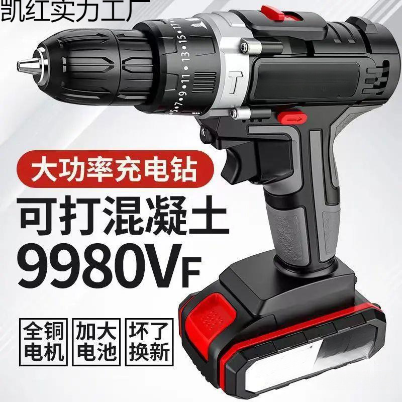工业级功率手电钻锂电双速充电钻冲击钻家用多功能电动螺丝刀刀
