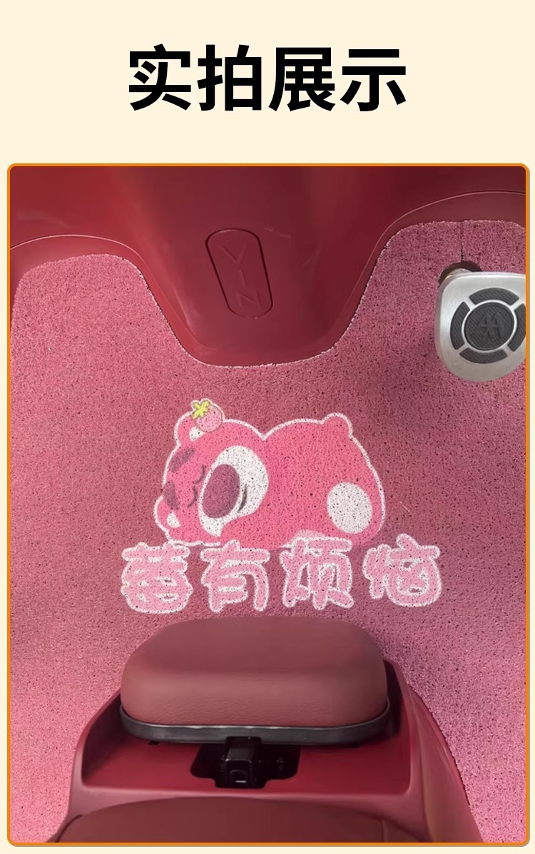 Tricycle Foot Pad Emma Jin Peng Da An Ronado Yadi Universal Free Cutting Electric Tricycle Foot Pad
