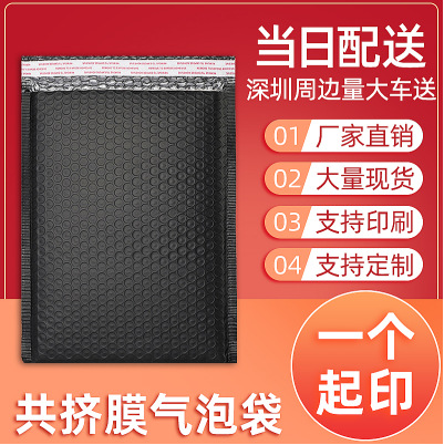 黑色哑光防震服装包装信封快递打包泡沫袋包装袋子共挤膜气泡袋