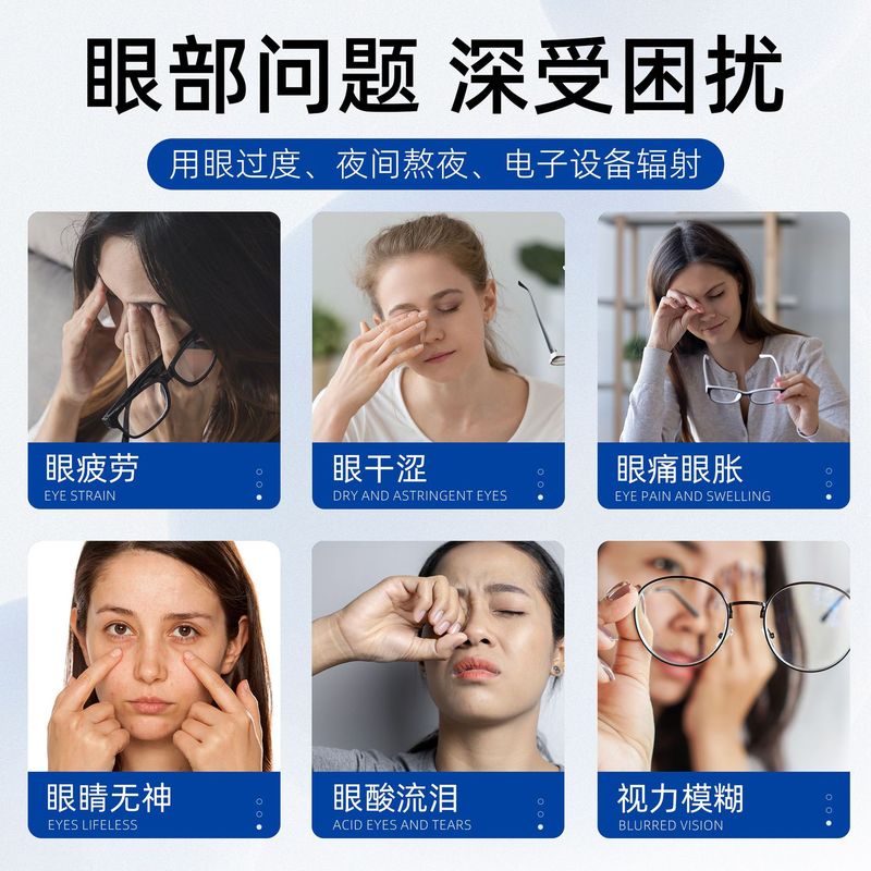 OEMカスタムブルーベリールテイン眼薬は、目の疲れ、視覚疲労、ドライアイ、目の乾燥を緩和します。|undefined