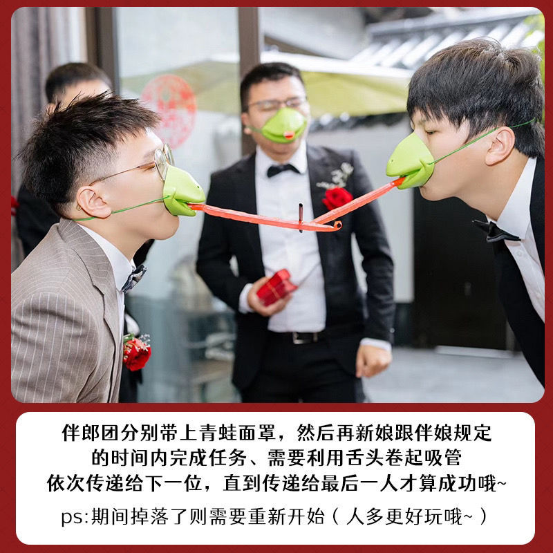 Wedding game props: Frog mask, tongue-twisting straw-passing challenge, creative & hilarious door-blocking pranks for the groomsmen squad