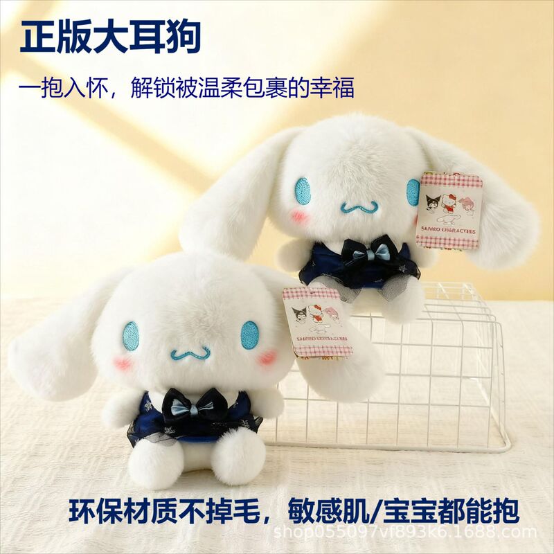 Cinnamoroll Sanrio Modern Series Plush Toy Animal Doll Wedding Toss Doll