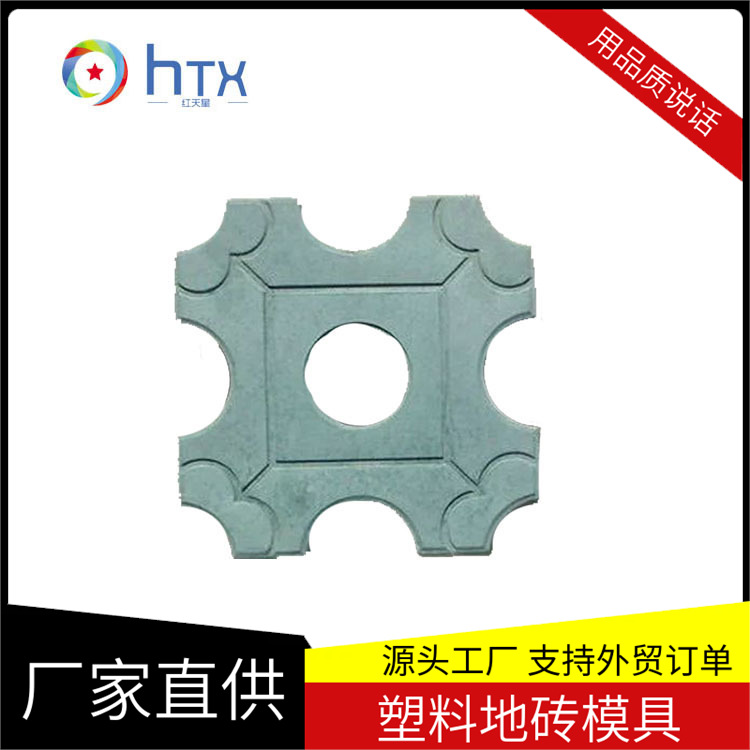 厂家销售井字砖停车场水泥砖模具 植草砖彩砖地砖模具