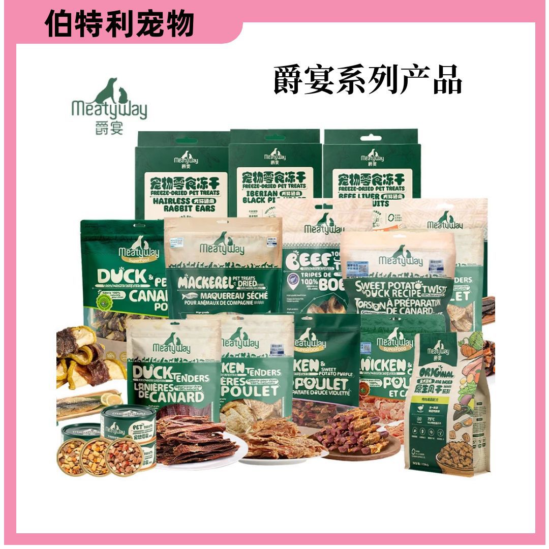狗零食爵宴鸭肉干红薯通用鸡胸肉兔耳宠物零食牛皮狗狗磨牙棒