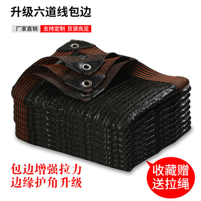 黑色遮阳网加密防晒网包边打孔家用户外平针网隔热网汽车庭院花卉|ms
