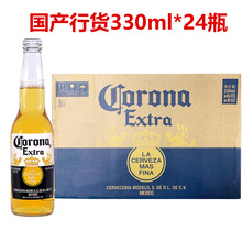 批发国产行货科-罗娜卡罗拉小瓶啤酒330ml*24小瓶