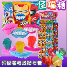 怪嘴糖钻石糖网红嘴唇搞怪糖儿童玩趣糖创意恶搞整蛊牙齿糖龅牙