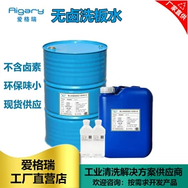 其他工业用清洗剂;涂料稀释剂;其他未分类