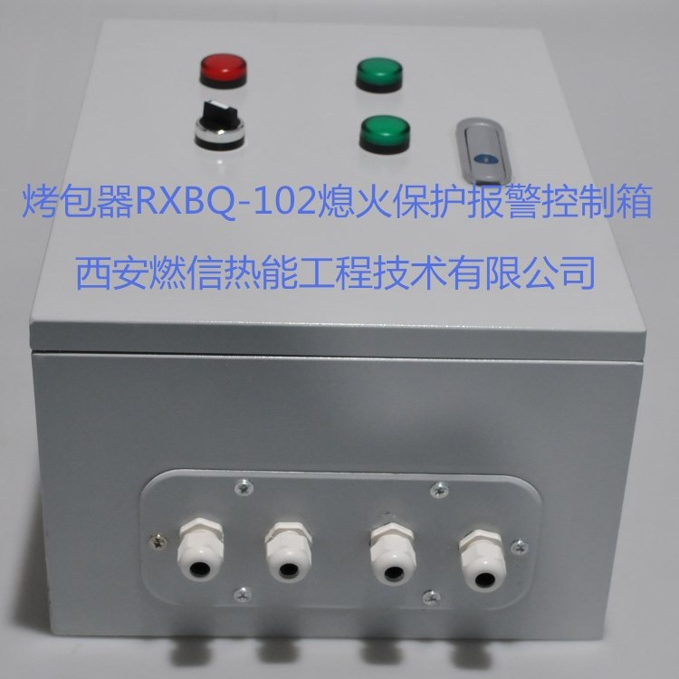 西安燃信热能全国供应烤包器熄火报警装置 烤包器灭火监测装置