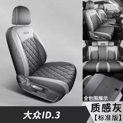 full-cover seat cushions, Modelə uyğun (Original) oturacaq örtükləri - textured-gray-standard-edition-note-the-model-year