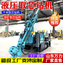 履带式全液压绳索取芯钻机地质勘探岩心钻机大型工程探矿取芯钻机