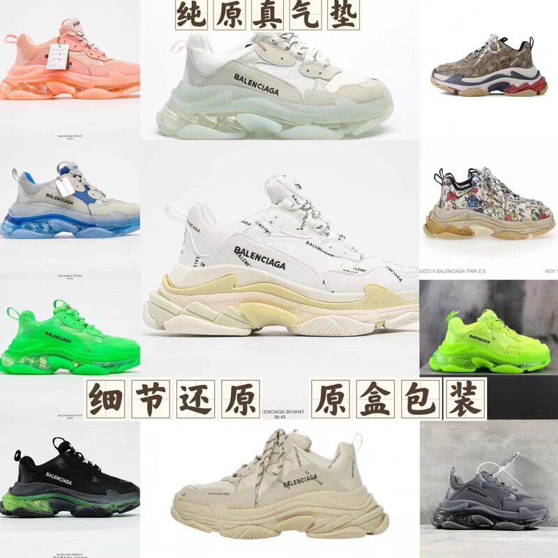 Putian Pure Original High Version Paris 2.0 Air Cushion Thick-Soled Dad Shoes Second Generation Men's Ins Couple Casual Shoes