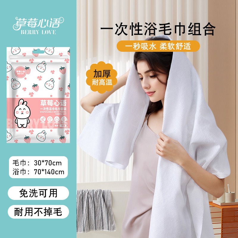 Strawberry Heart Language Travel Disposable Towel Bath Towel suit Thickened Large Number Hotel Supplies Bath Bedding
