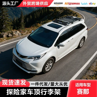 Roof rack Grevia Roof Rack