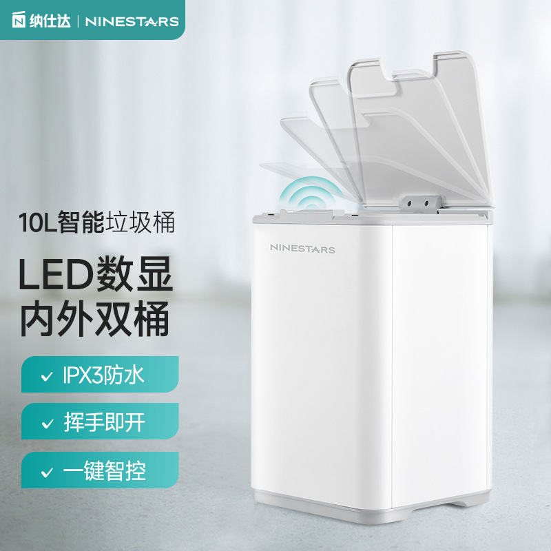Nashida intelligent sensor trash can living room kitchen bathroom waterproof trash can household storage bucket wholesale Nashida intelligent sensor trash can living room kitchen bathroom waterproof trash can household storage bucket wholesale