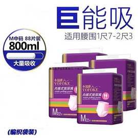 特价永福康成人拉拉裤尿垫护理垫老人尿不湿纸尿裤内裤式拉拉裤