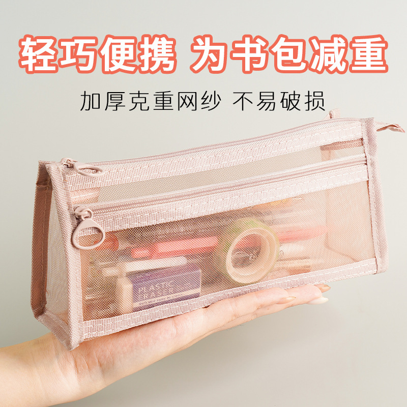 大容量双层笔袋透明简约网纱男女学生考试笔袋高颜值化妆包ins风
