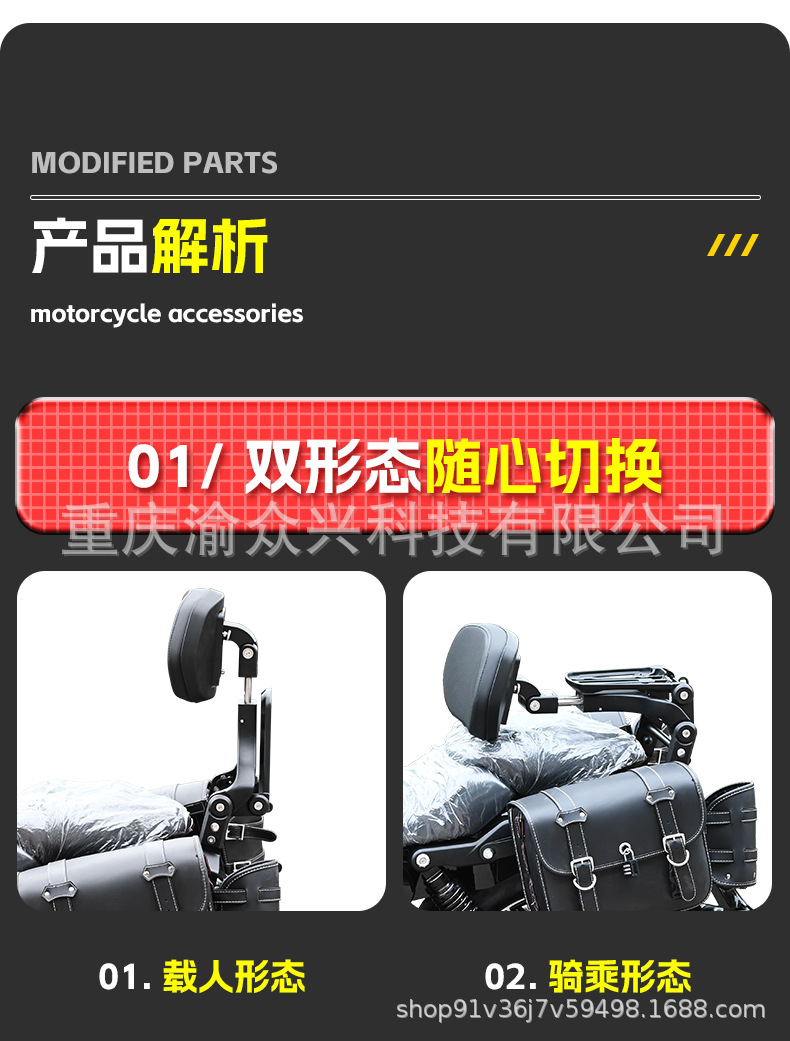 Suitable for Benda Grey Stone 250 Folding Backrest Driver Passenger Backrest Telescopic Motorcycle Lumbar Modification Accessories
