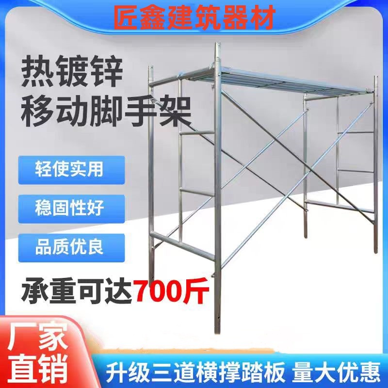 移动脚手架镀锌脚手架活动架门型架工地龙门架钢管脚手架厂家供应