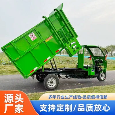 Electric Three-Wheel Garbage Removal Truck, Elektrik zibil maşınları