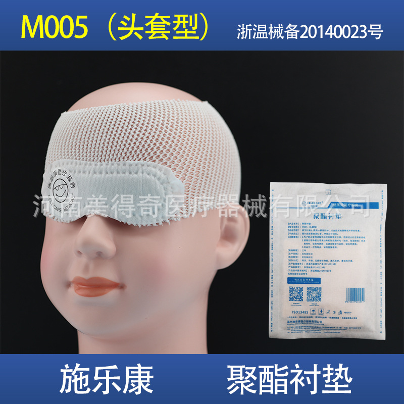 施乐康聚酯衬垫婴幼儿新生儿眼罩卡通儿童M005头套型
