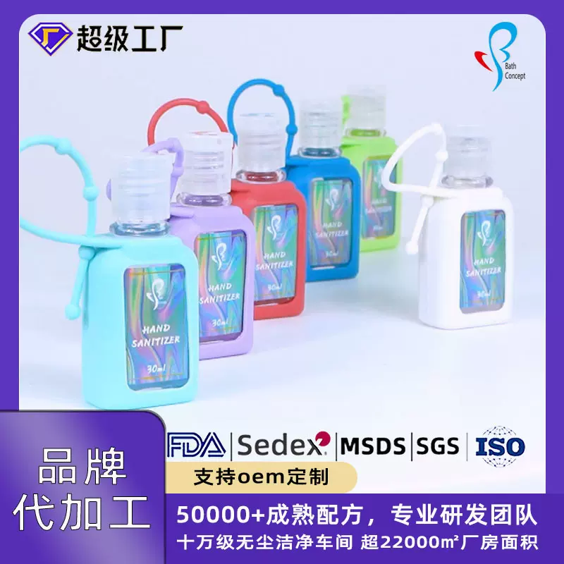 定制便携式凝胶免水洗手液手部清洁酒精速干30ML免洗洗手液批发